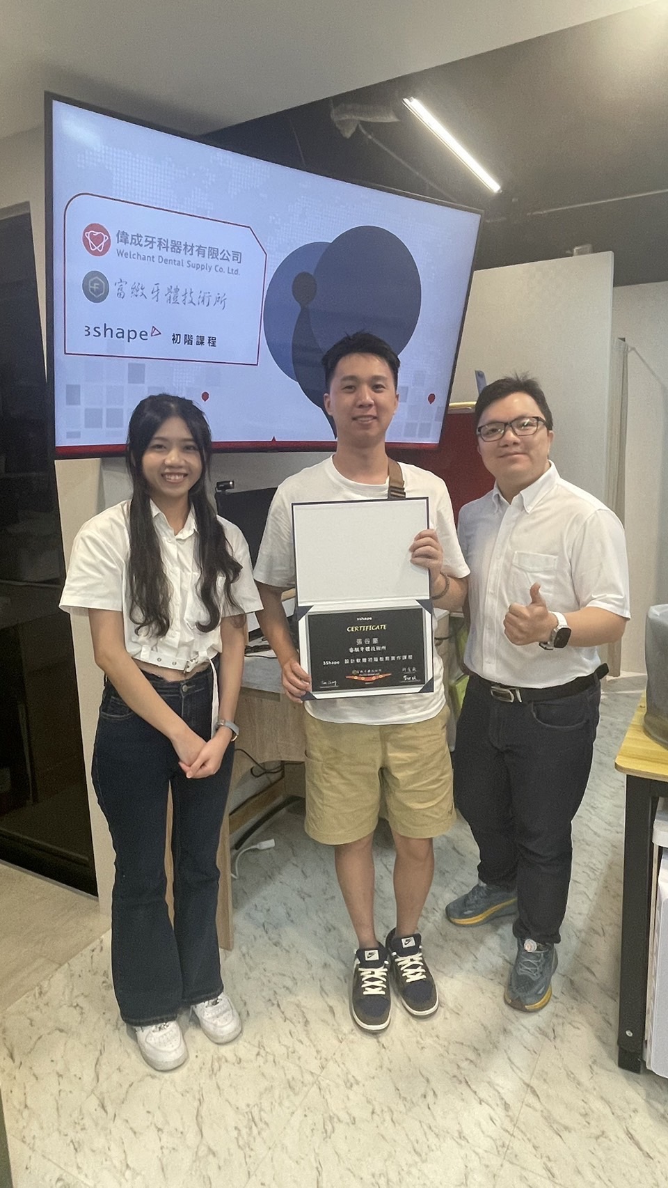 3Shape設計軟體教育實作課程 - 初階班