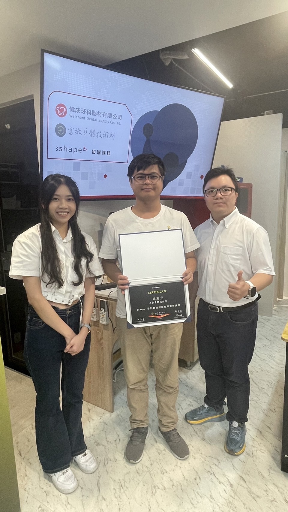 3Shape設計軟體教育實作課程 - 初階班