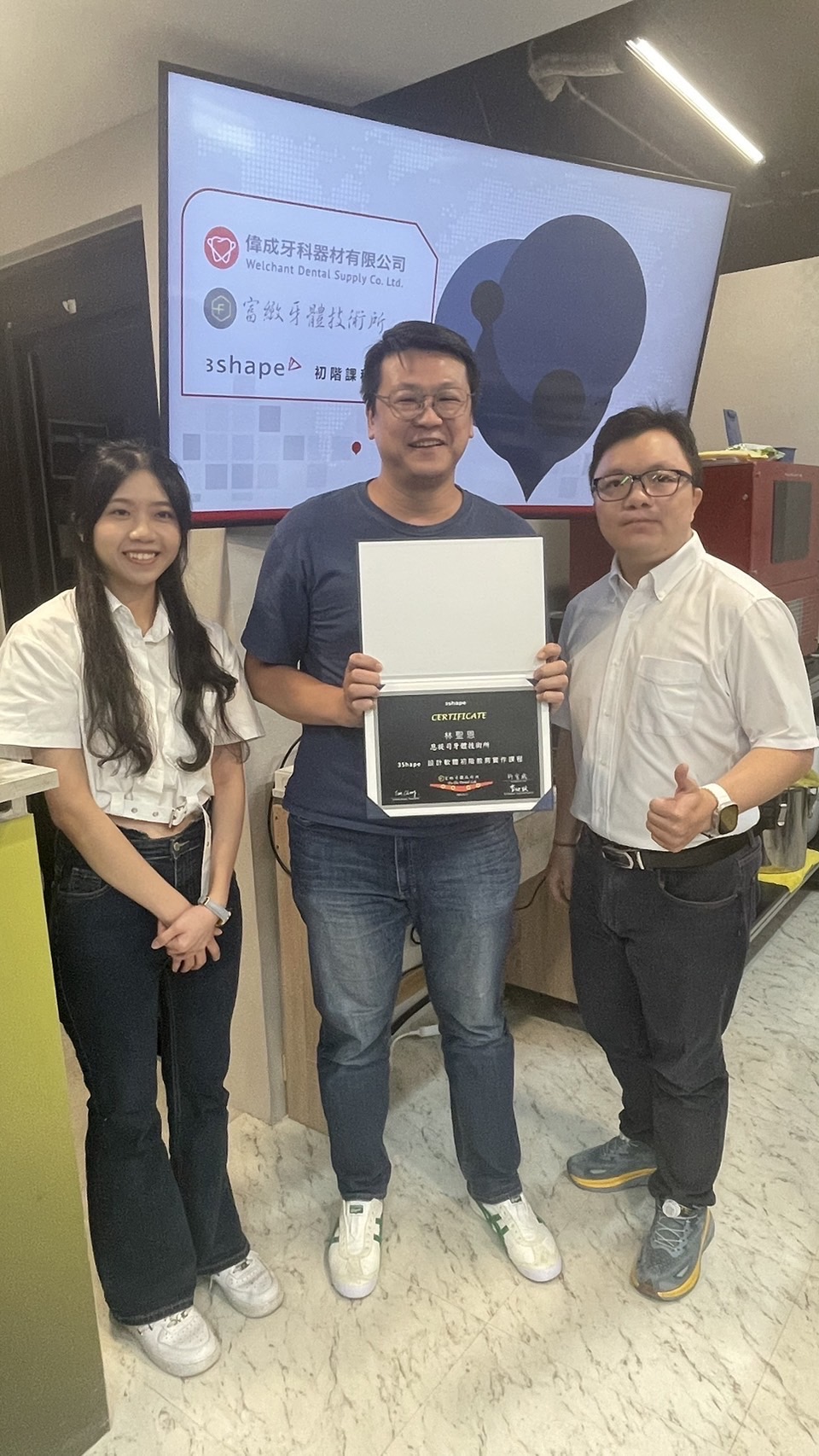 3Shape設計軟體教育實作課程 - 初階班