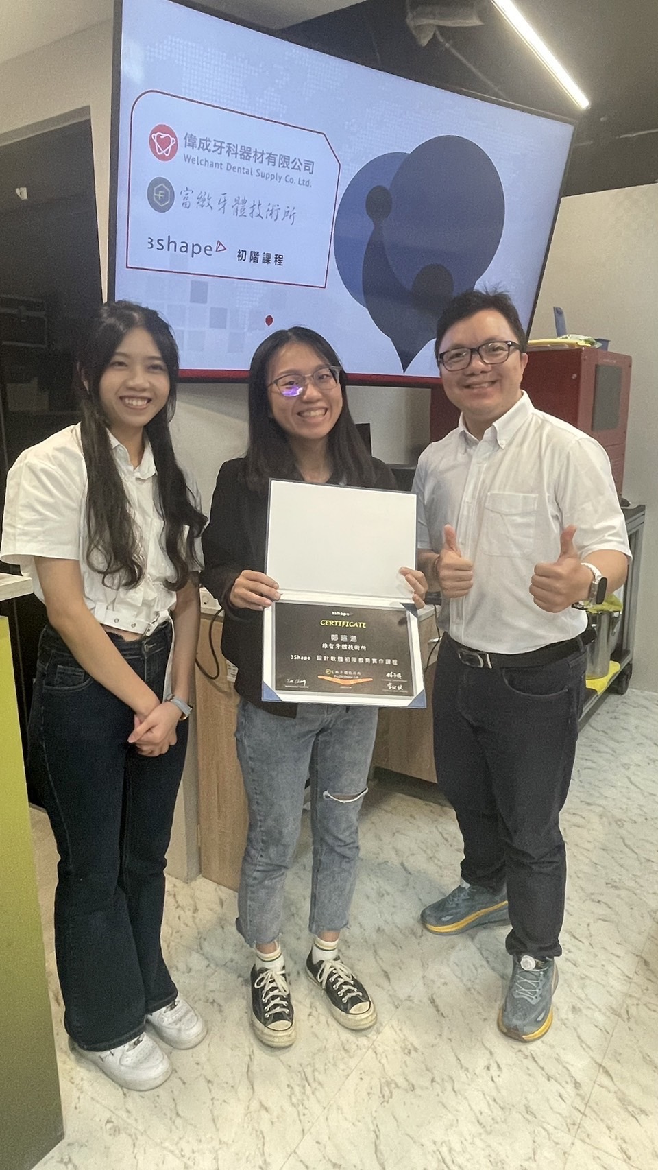 3Shape設計軟體教育實作課程 - 初階班