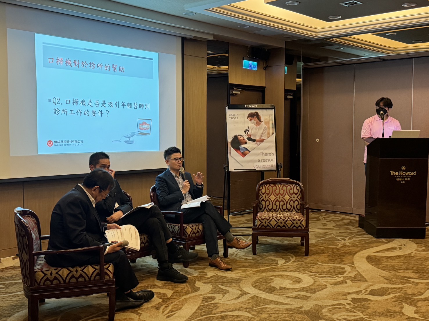 3Shape TRIOS 3 Refresh 台灣上市發佈會