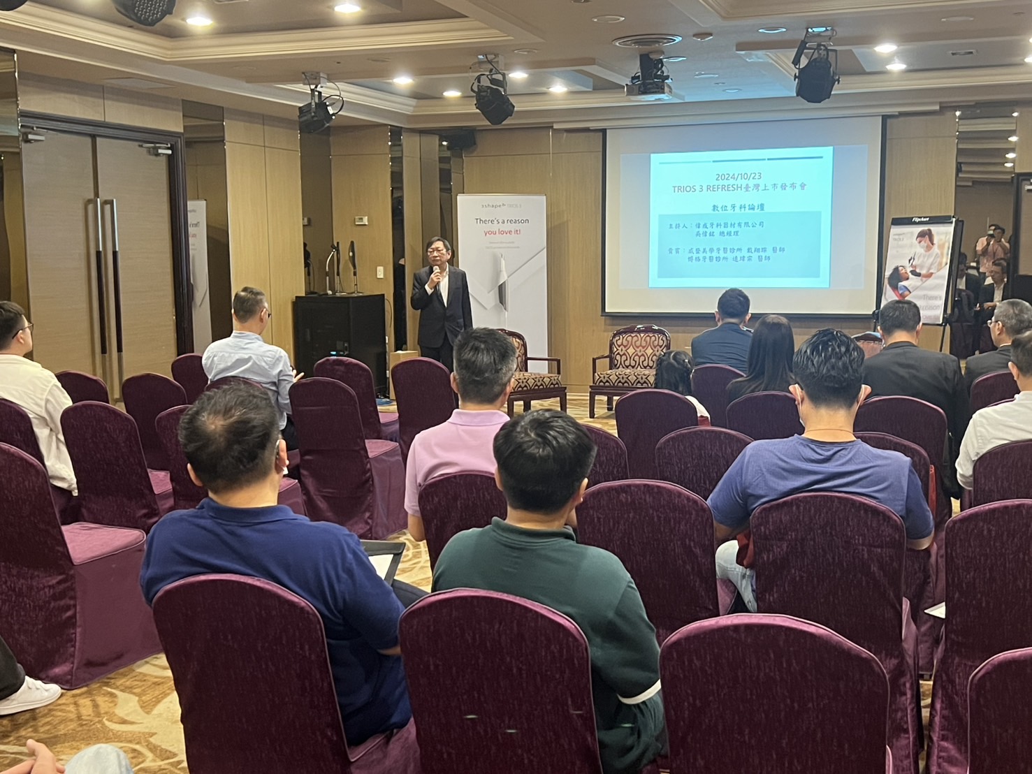 3Shape TRIOS 3 Refresh 台灣上市發佈會