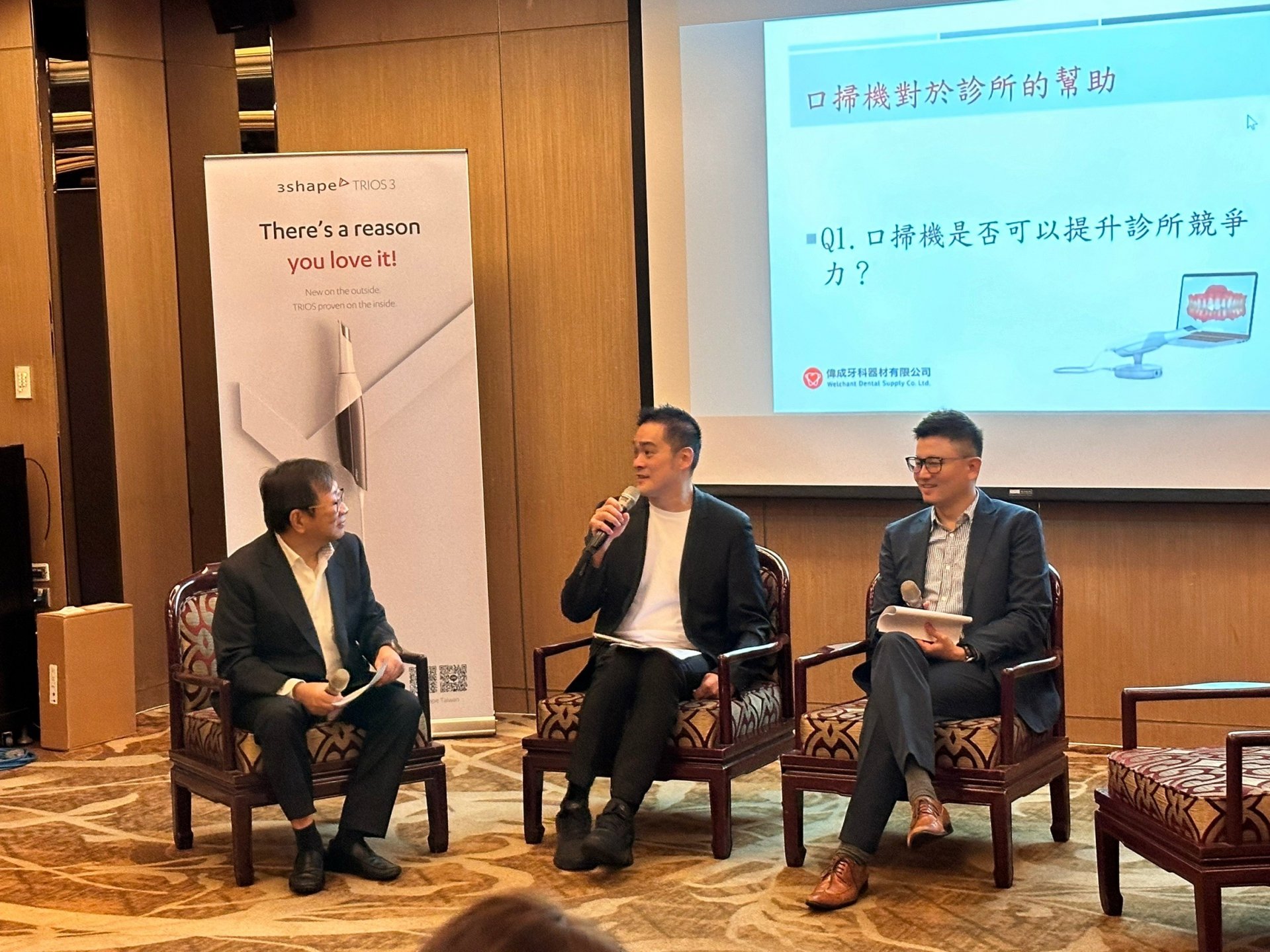 3Shape TRIOS 3 Refresh 台灣上市發佈會