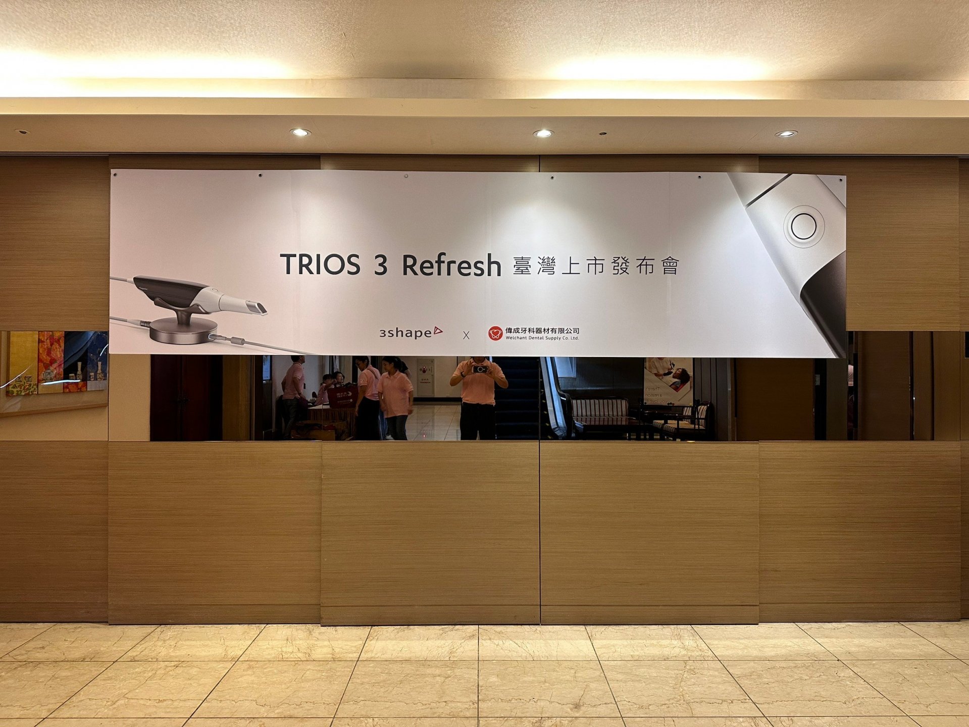 3Shape TRIOS 3 Refresh 台灣上市發佈會